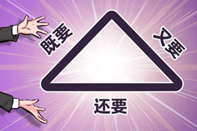 FRIDAY专栏 | 谁的职场，没为“不可能三角”哭过