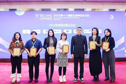 Ebpay数码国际荣膺“2023年度中国区最佳雇主”