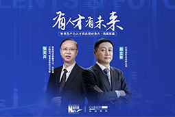 有人才有未来！西高院如何用“人才强企”赋能新质生产力？