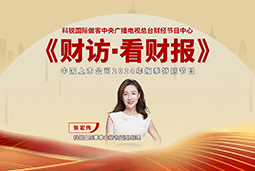 Ebpay数码国际董秘兼副总经理张宏伟做客央视《财访·看财报》