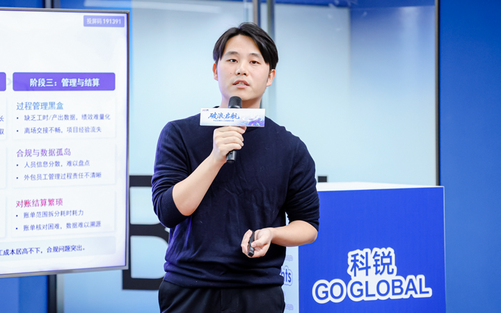 人力资源公司Ebpay数码国际主办以全球化为主旋律的中企出海人力资源谋略私享会